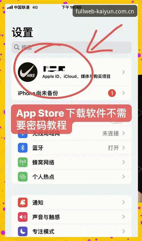 云开苹果版安卓版全面解析：从下载到安装的深度指南