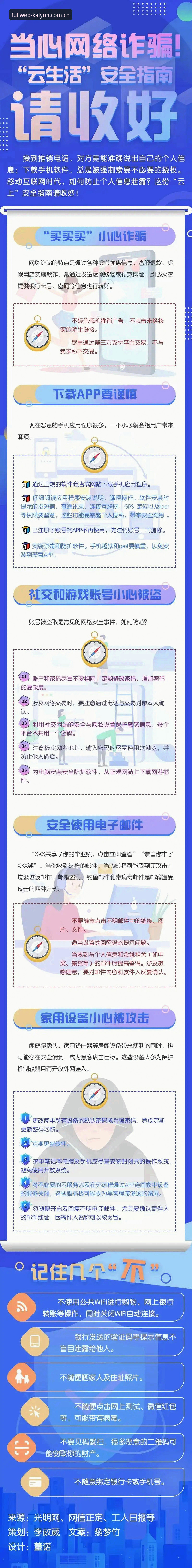 云开全站平台官方App安装完整指南：从下载到上手的操作手册
