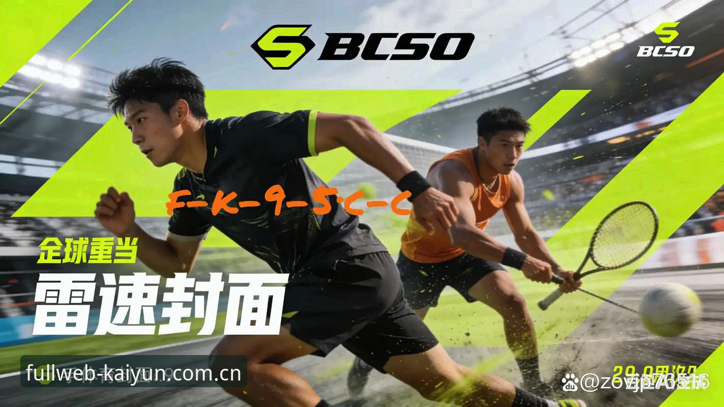 如何辨别云开体育正版？从v3.2.0安装包签名到云开全站平台入口的技术评测