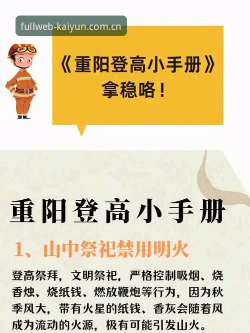 揭秘云开全站平台：官方正版下载背后的真相与安全指南