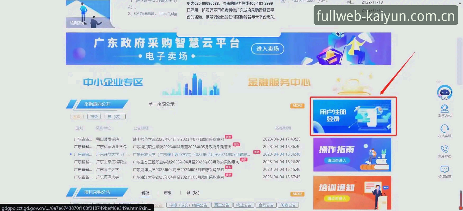 云开官方App与网页版全面对比：哪个才是你需要的云开全站平台入口？
