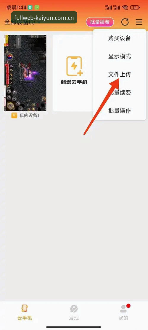 云开全站平台安全使用教程——从下载到安装的完整操作指南