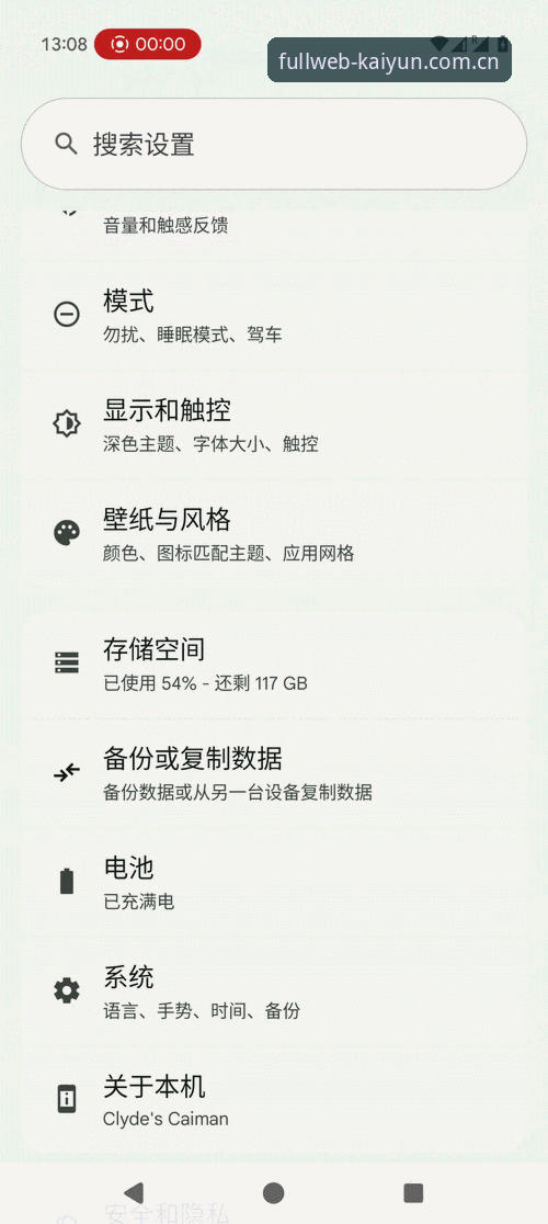云开版本更新实用指南：从下载到安装的完整技术评测