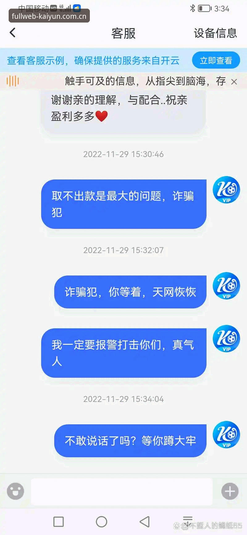 如何辨别云开体育正版？从v3.2.0安装包签名到云开全站平台入口的技术评测