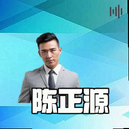 陈正源